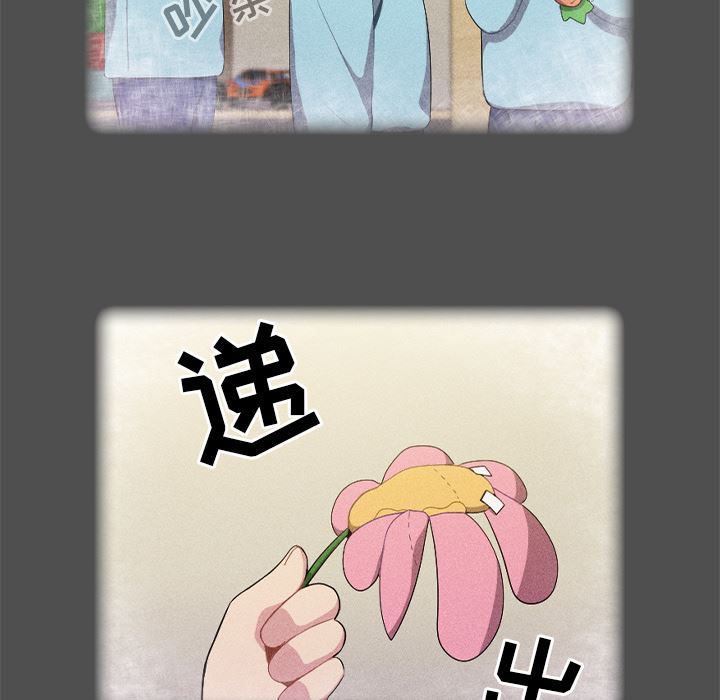 越界的青梅竹马第1话