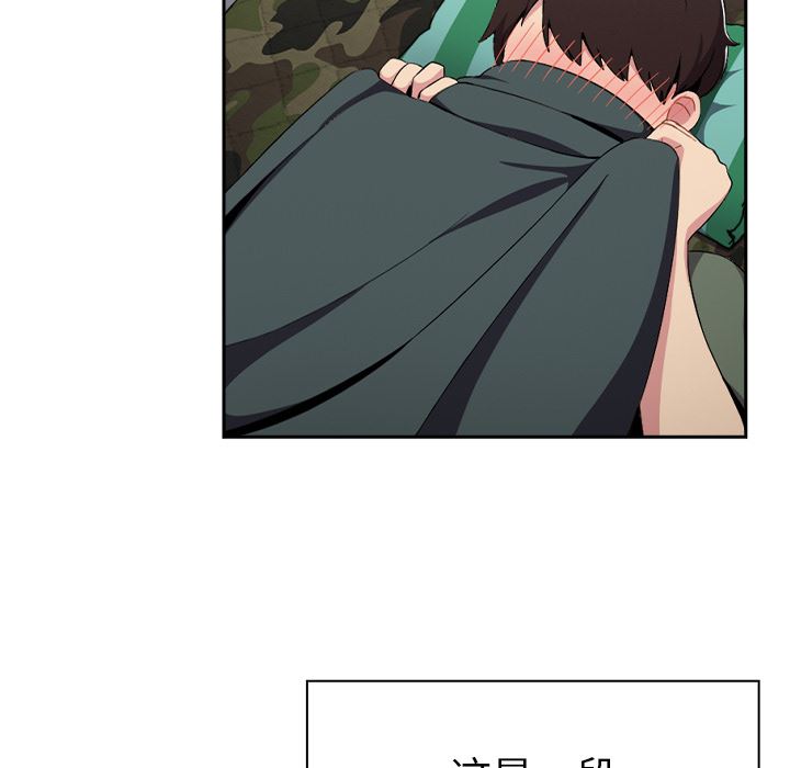 越界的青梅竹马第1话