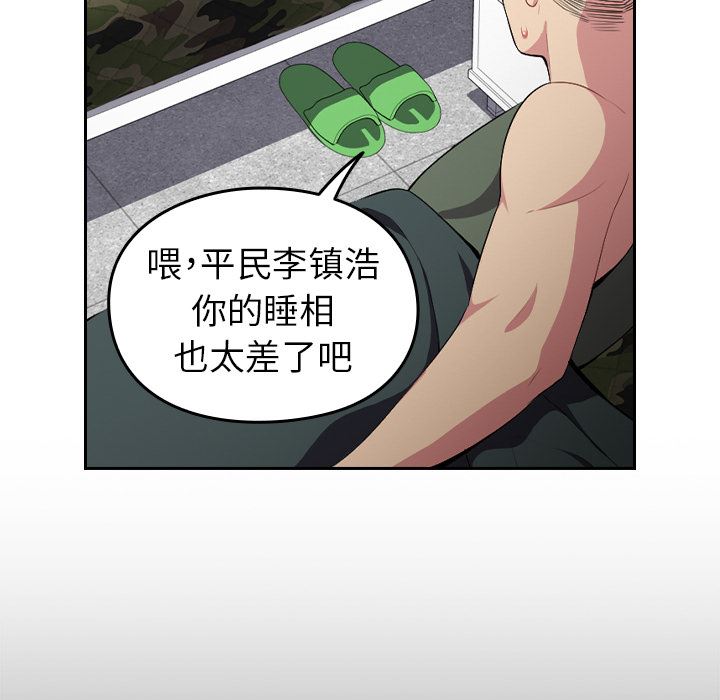 越界的青梅竹马第1话