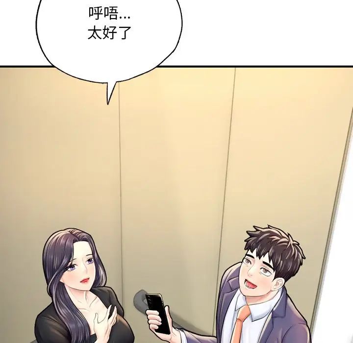 成为人上人第13话