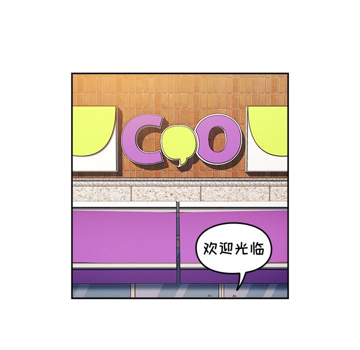 越界的青梅竹马第1话