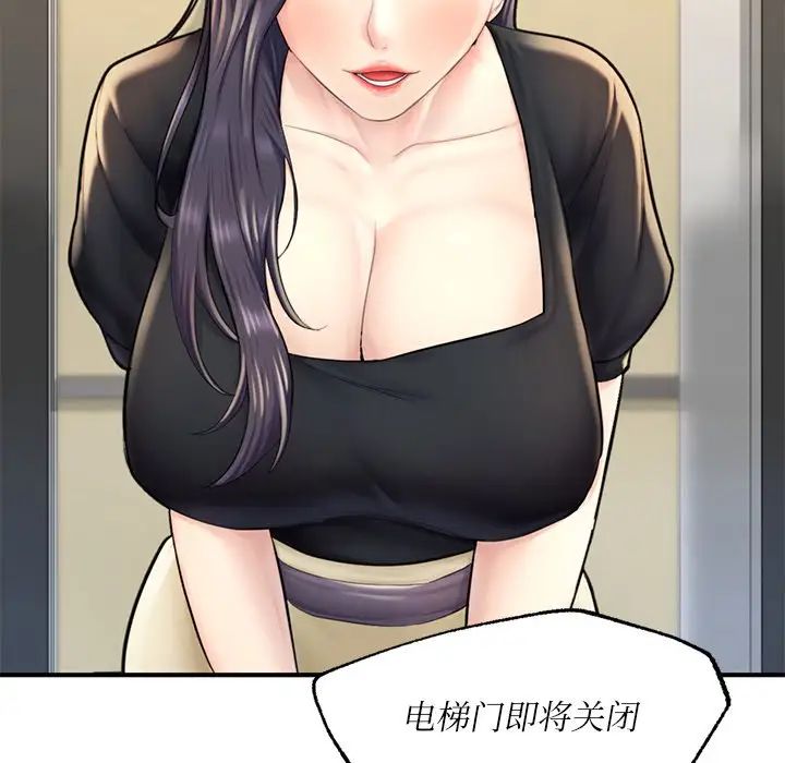 成为人上人第13话