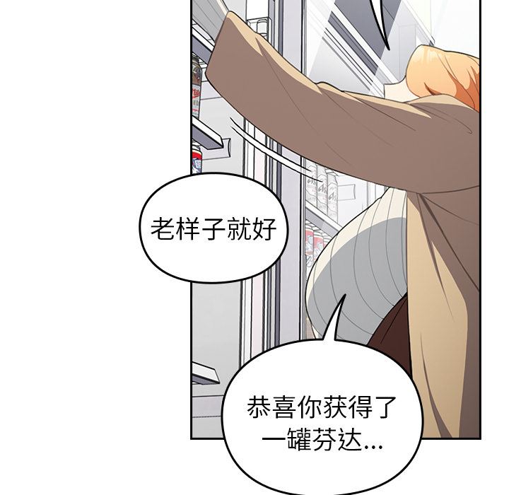 越界的青梅竹马第1话