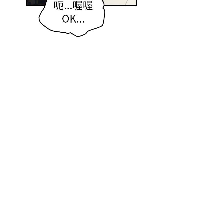 越界的青梅竹马第1话