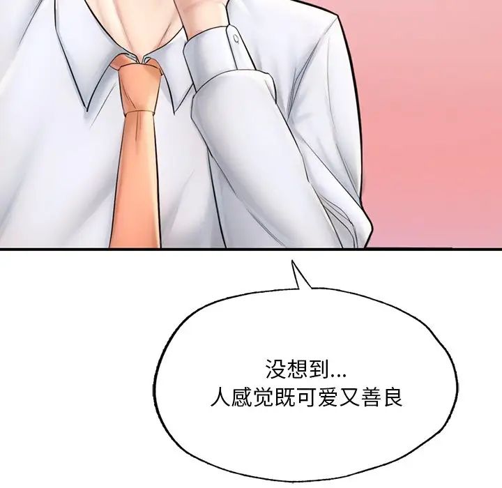 成为人上人第13话