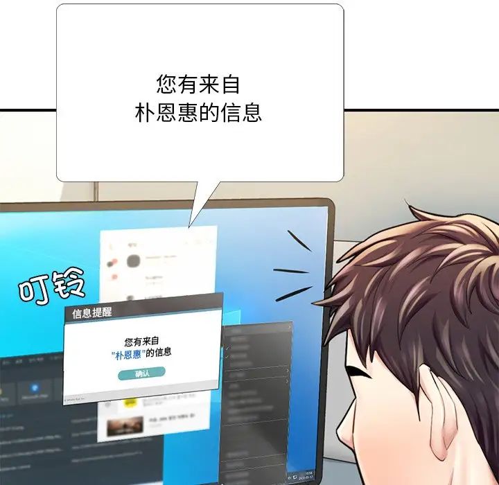 成为人上人第13话