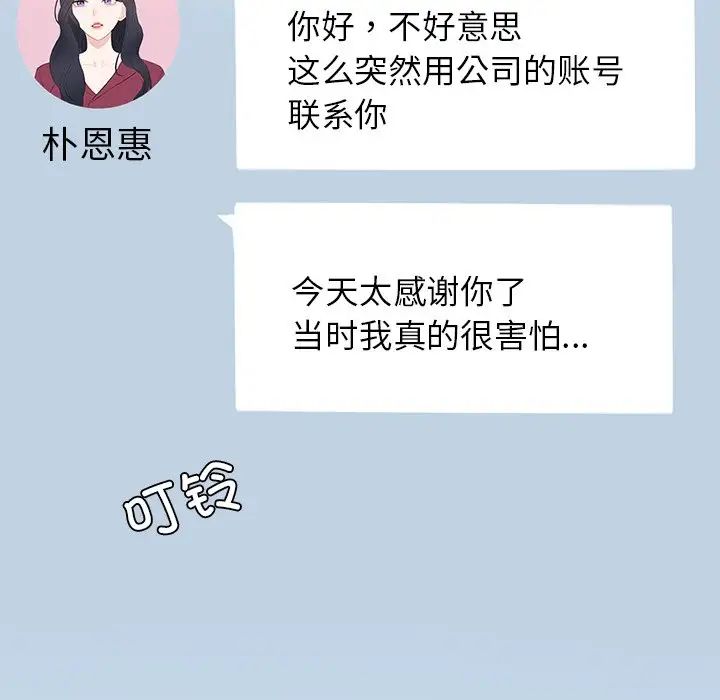 成为人上人第13话