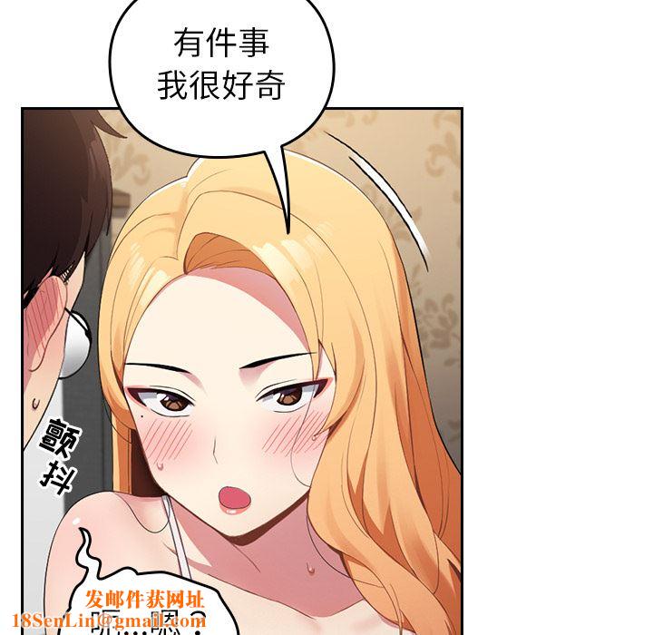 越界的青梅竹马第1话