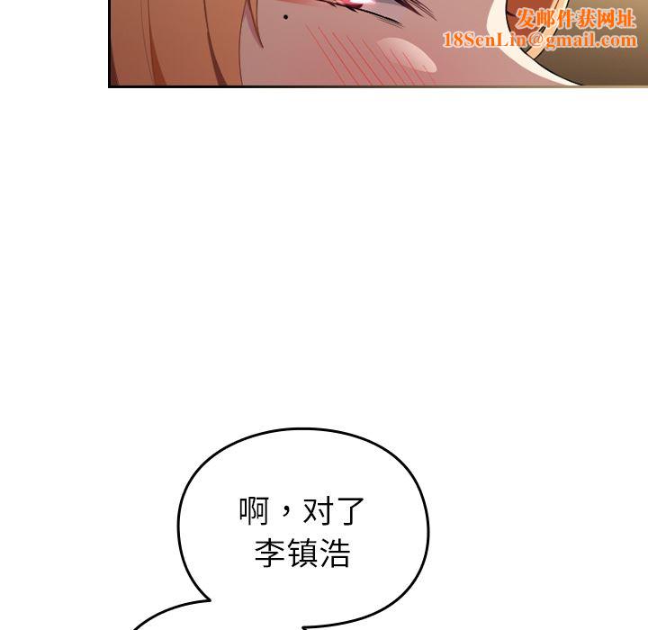 越界的青梅竹马第1话