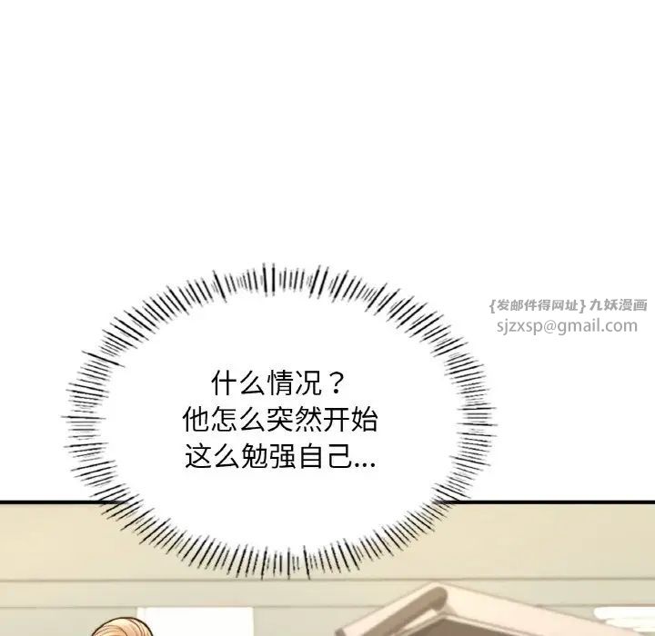 成为人上人第13话