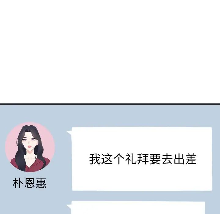 成为人上人第13话