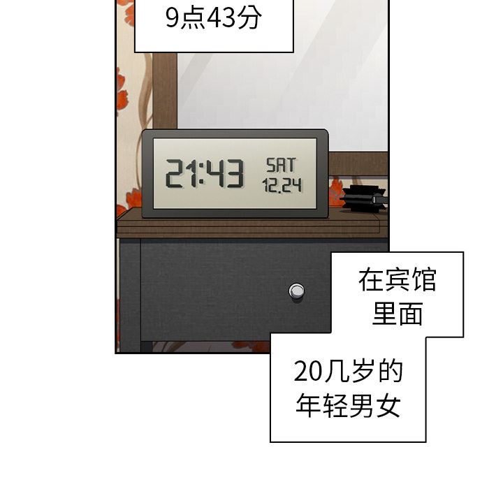 越界的青梅竹马第1话