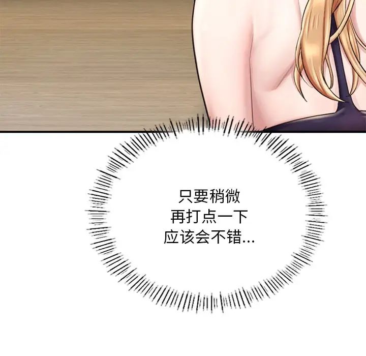 成为人上人第13话