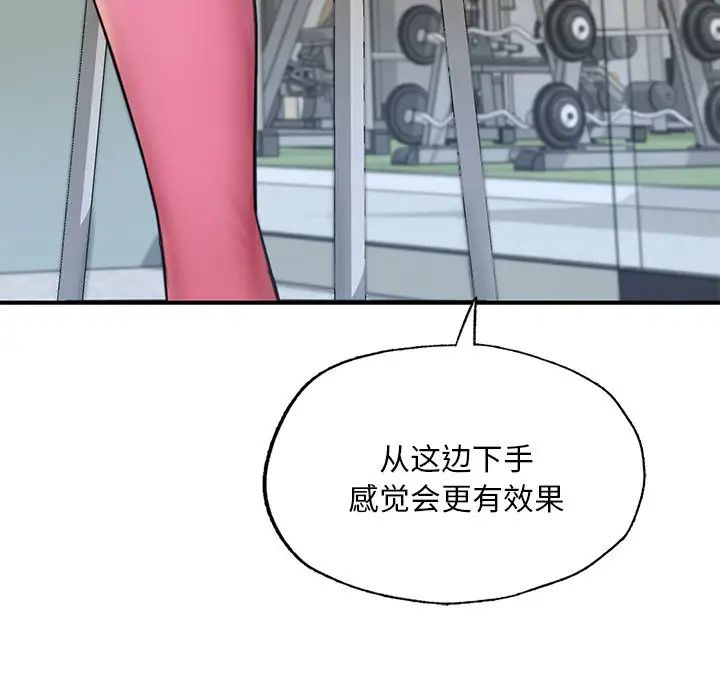 成为人上人第13话