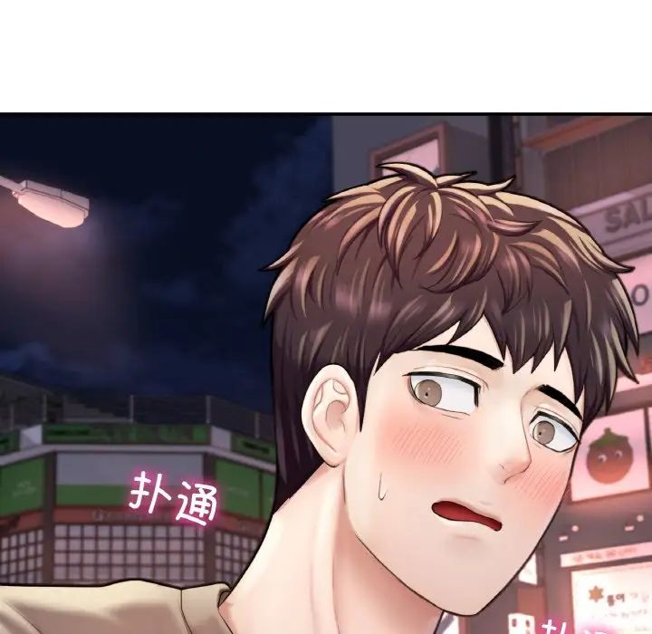 成为人上人第13话