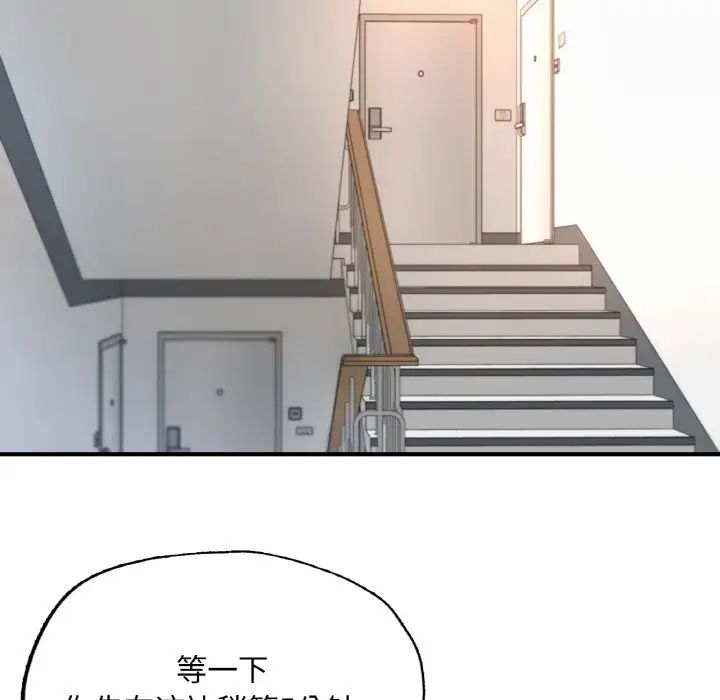 成为人上人第13话