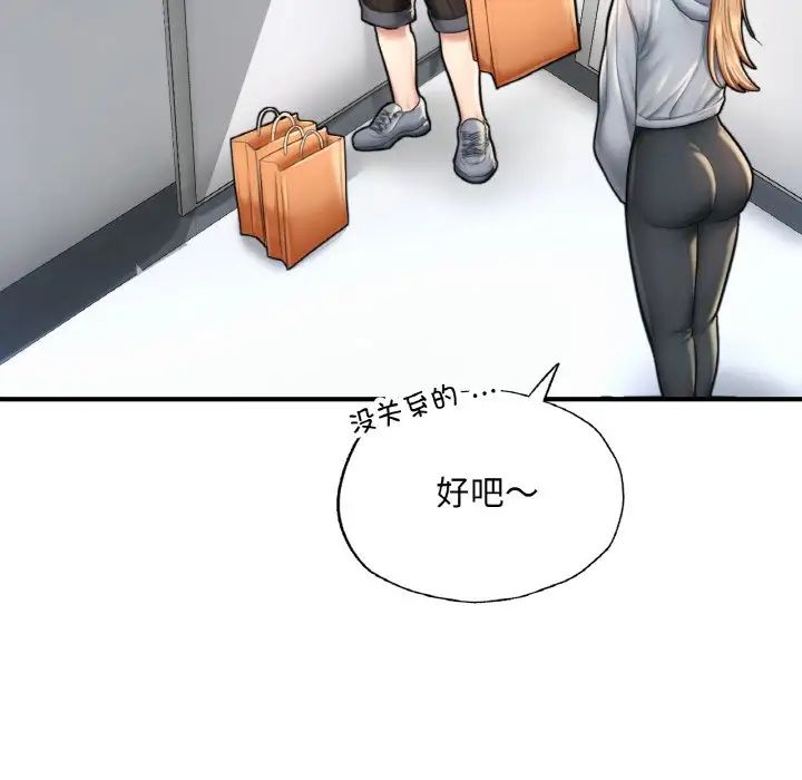 成为人上人第13话