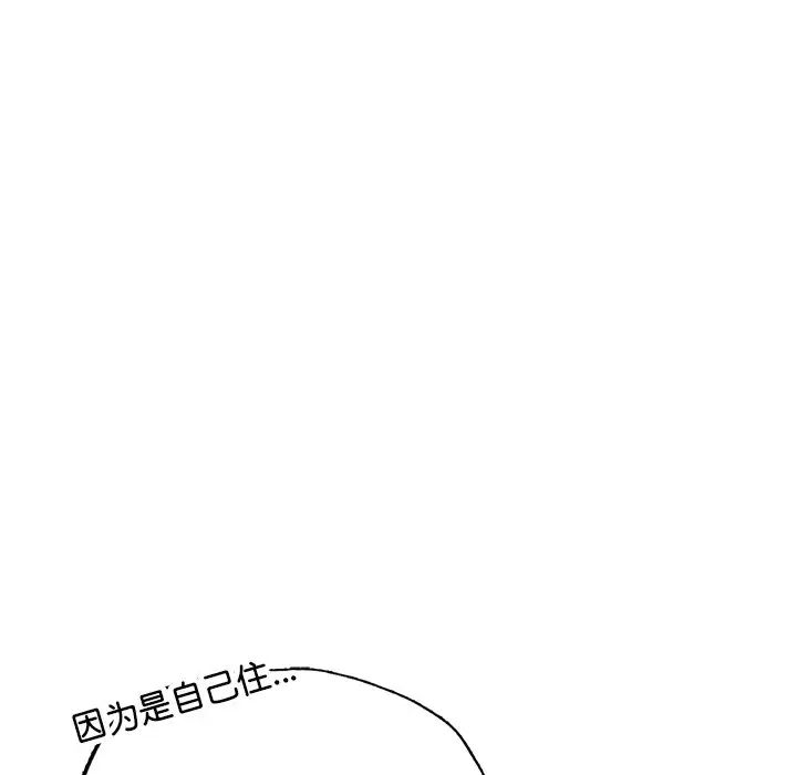 成为人上人第13话