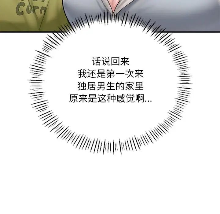 成为人上人第13话