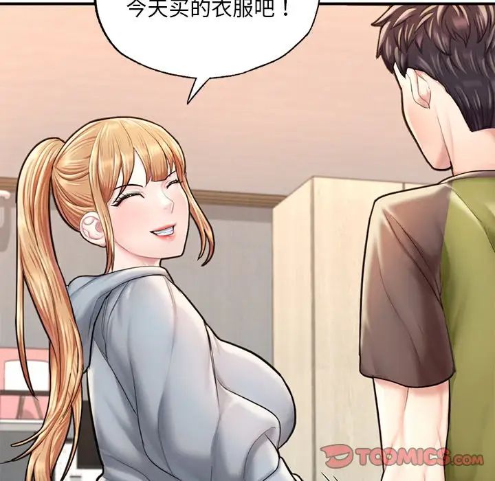 成为人上人第13话