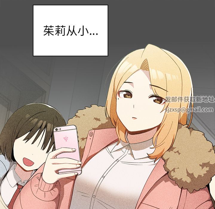 越界的青梅竹马第2话