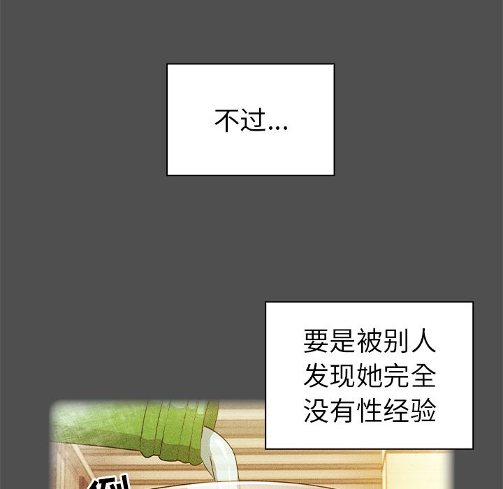 越界的青梅竹马第2话