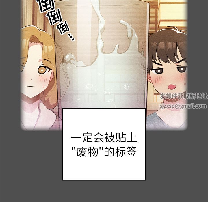 越界的青梅竹马第2话