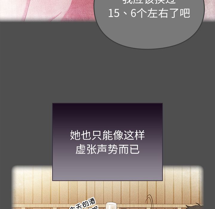 越界的青梅竹马第2话