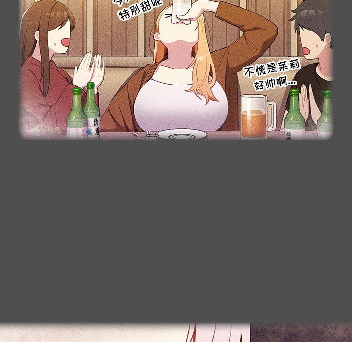 越界的青梅竹马第2话