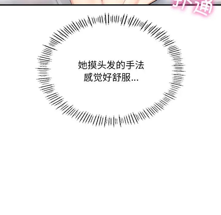 成为人上人第13话