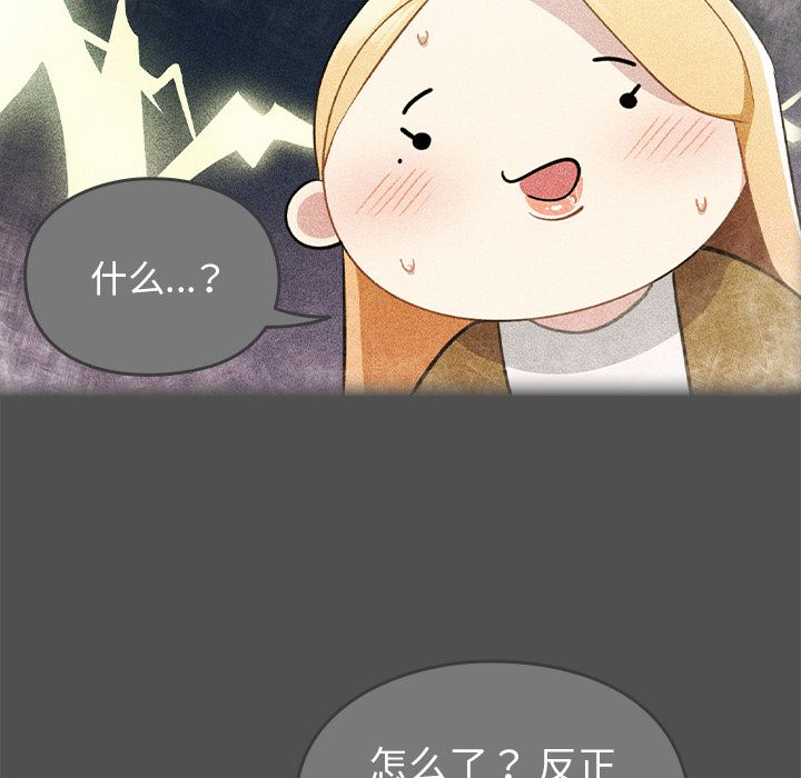 越界的青梅竹马第2话