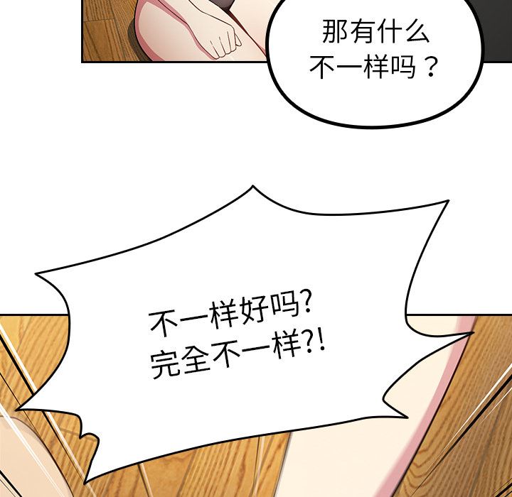 越界的青梅竹马第2话