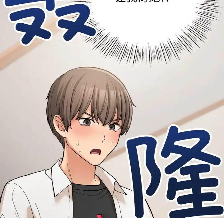 要在乡下一起生活吗第14话