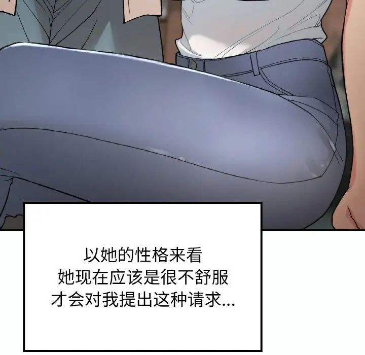 要在乡下一起生活吗第14话