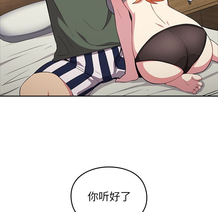 越界的青梅竹马第2话