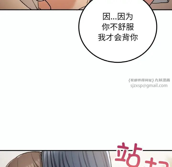 要在乡下一起生活吗第14话