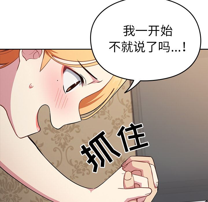 越界的青梅竹马第2话