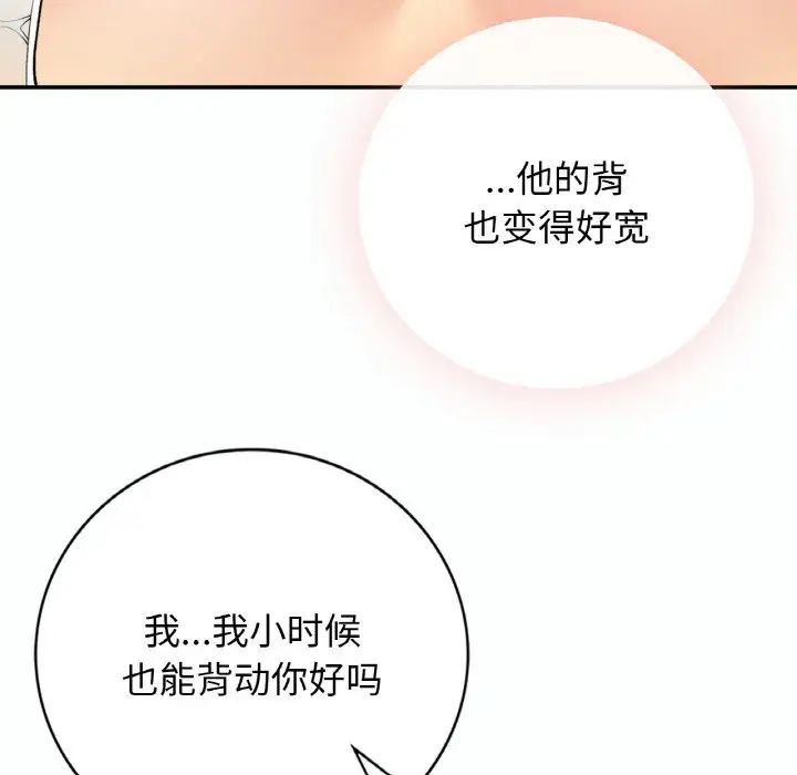 要在乡下一起生活吗第14话