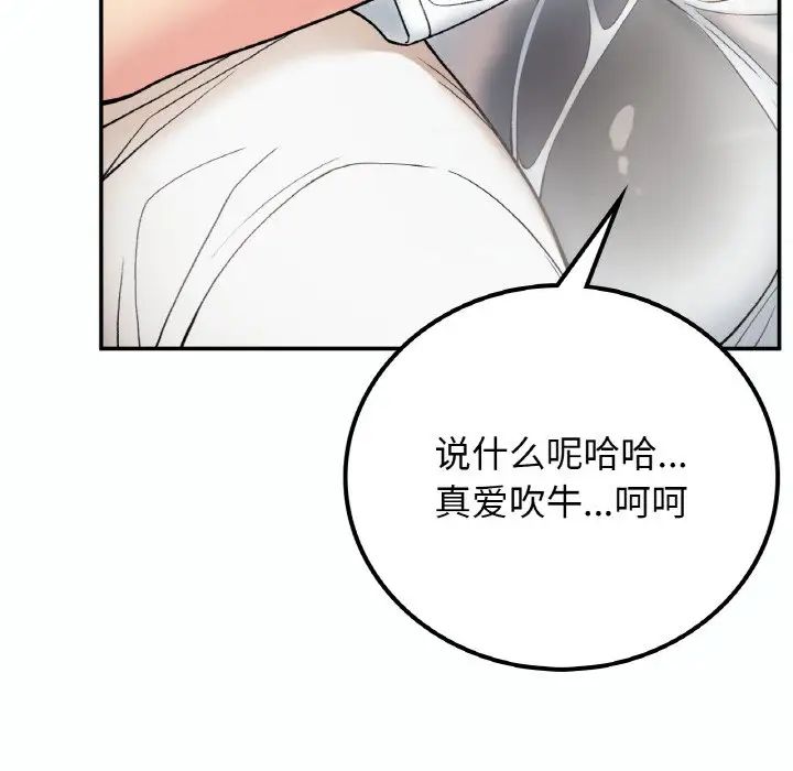 要在乡下一起生活吗第14话