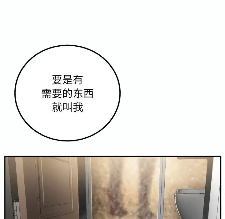 要在乡下一起生活吗第14话