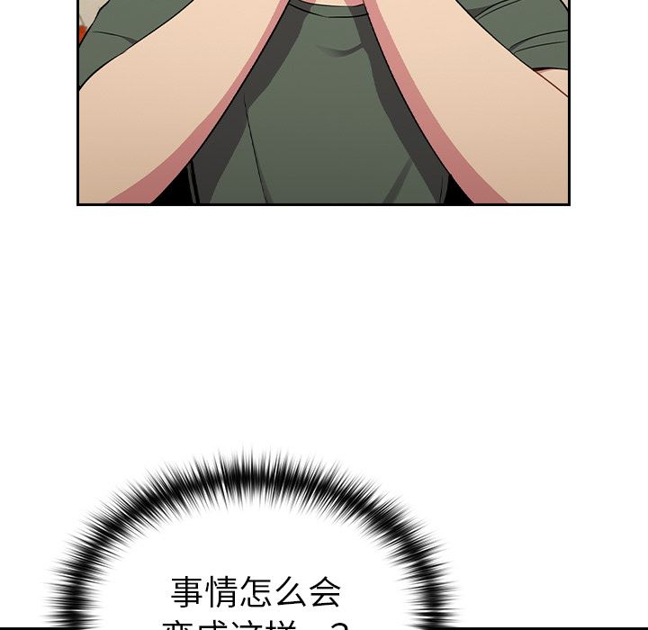 越界的青梅竹马第2话