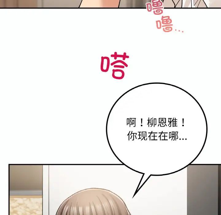 要在乡下一起生活吗第14话
