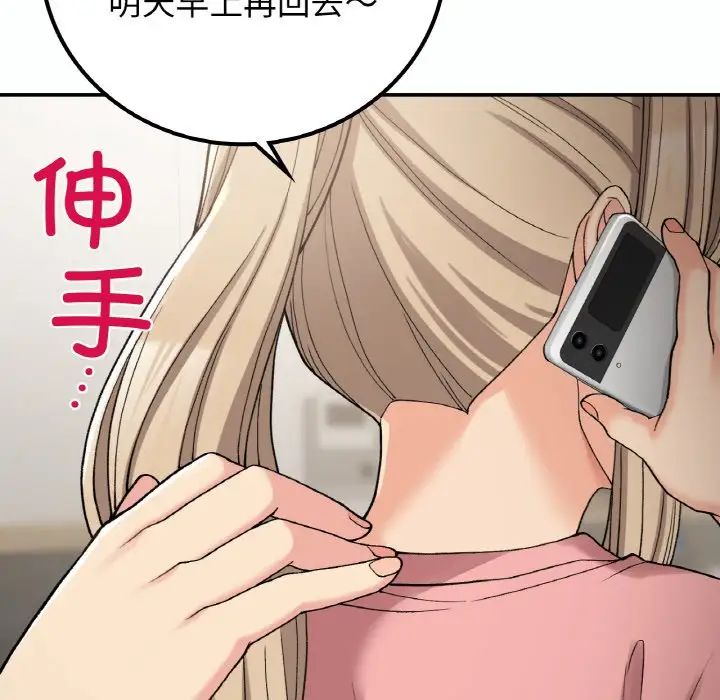 要在乡下一起生活吗第14话