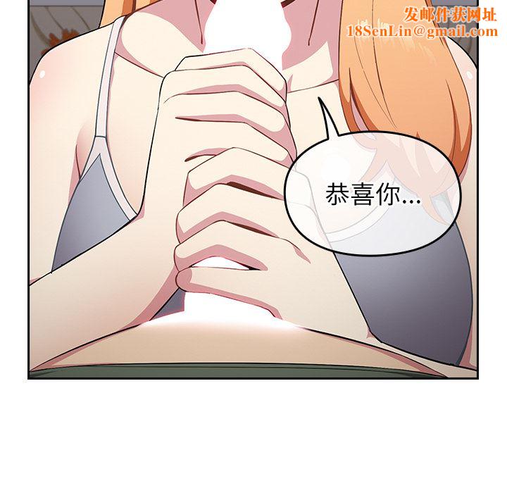 越界的青梅竹马第2话