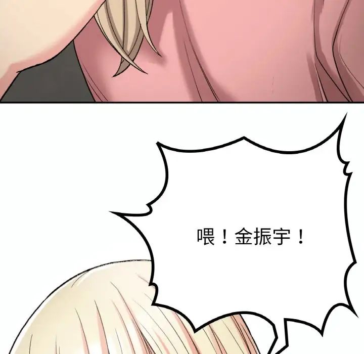要在乡下一起生活吗第14话