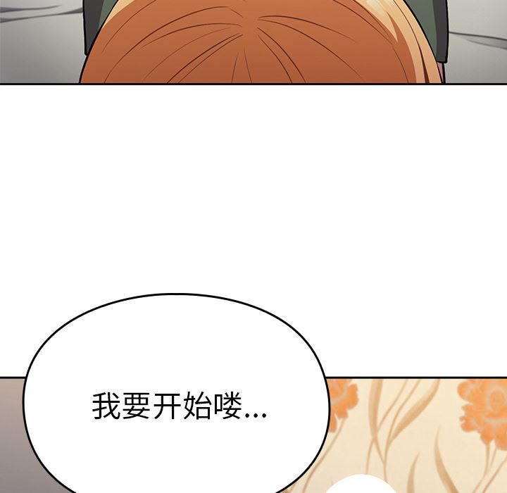 越界的青梅竹马第2话