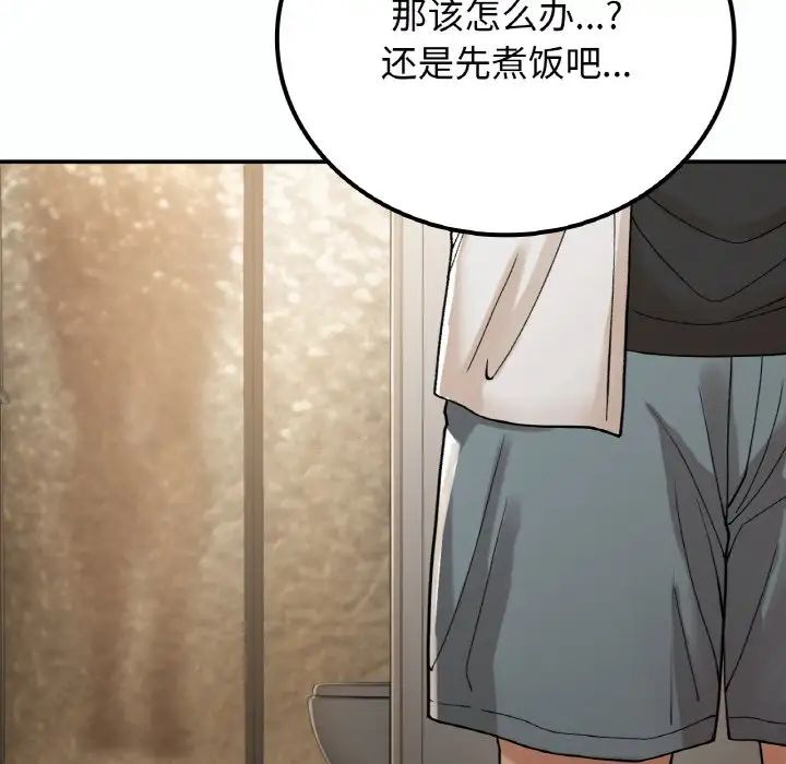 要在乡下一起生活吗第14话