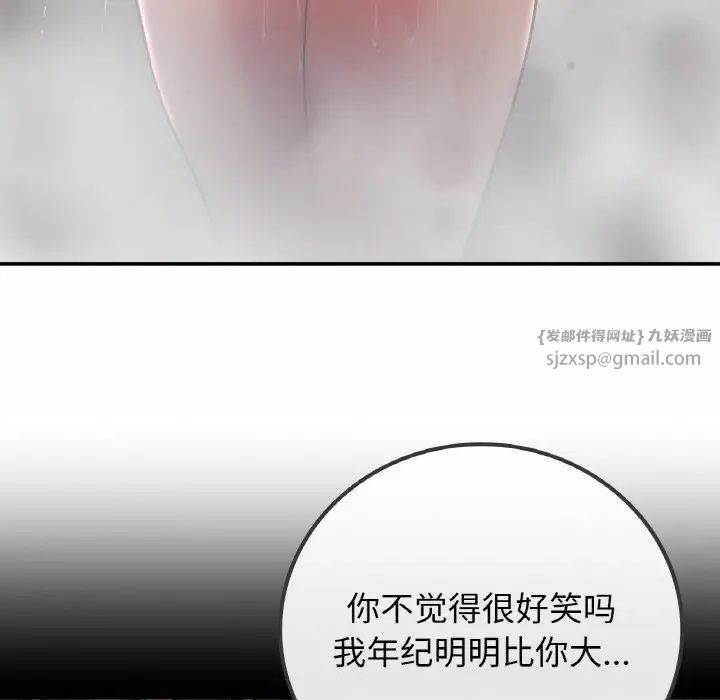 要在乡下一起生活吗第14话