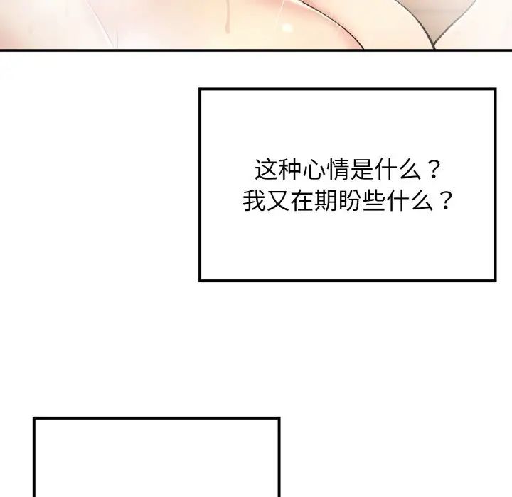 要在乡下一起生活吗第14话