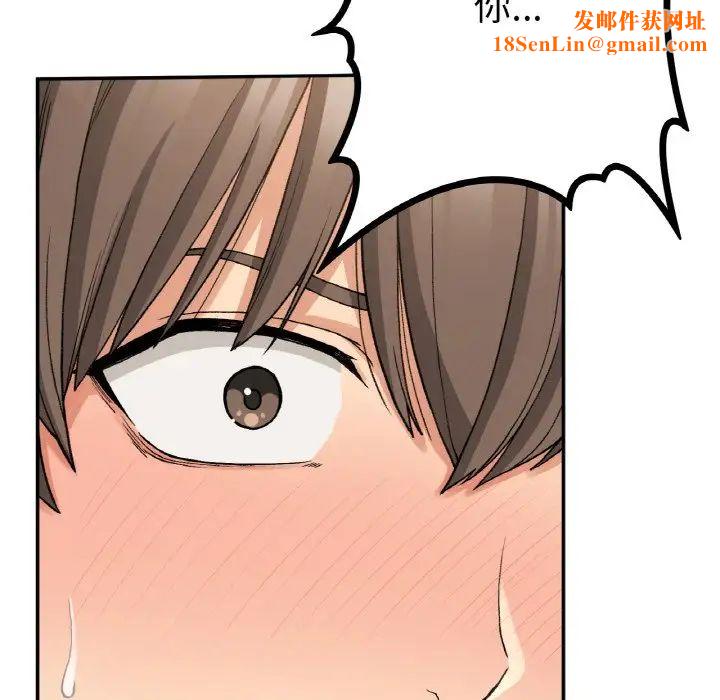 要在乡下一起生活吗第14话